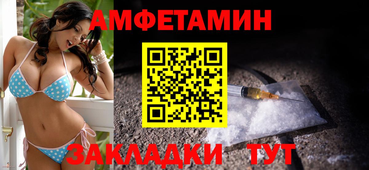 Amphetamine  АМФЕТАМИН VHQ  Вход с VPN  Магадан 