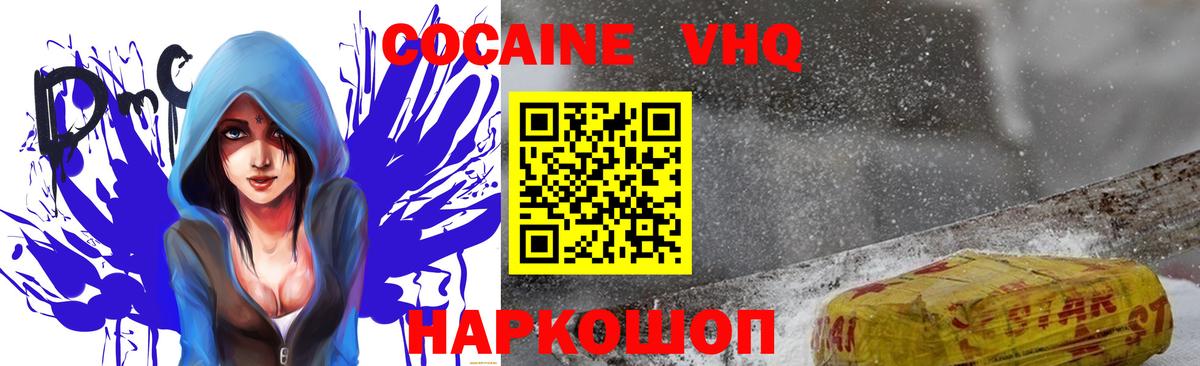 Магадан  где продают   Кокаин Fish Scale  Вход с VPN  Cocaine FishScale 