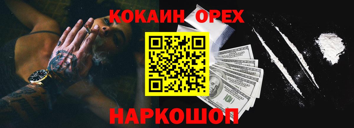COCAIN Fish Scale Магадан