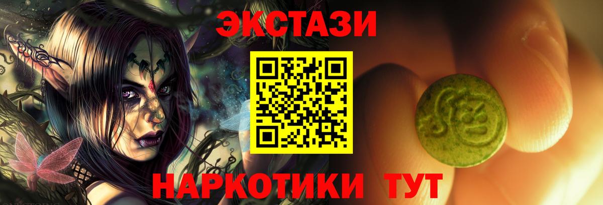 где продают наркотики  Вход с VPN  Магадан  Экстази таблы  Экстази 280мг 