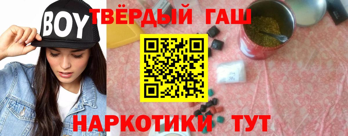 Магадан  Гашиш Cannabis  Вход с VPN  Гашиш Cannabis 