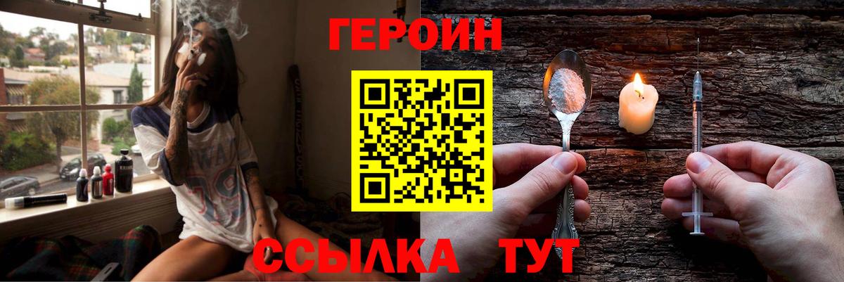 ГЕРОИН афганец  Вход с VPN  Героин  Магадан 