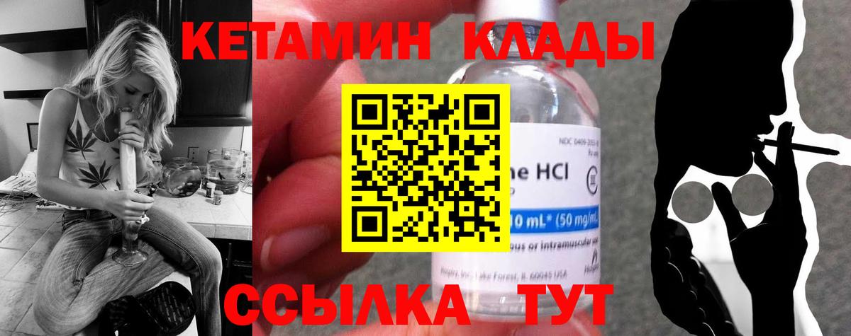 Магадан  КЕТАМИН ketamine  Кетамин VHQ  Вход с VPN 