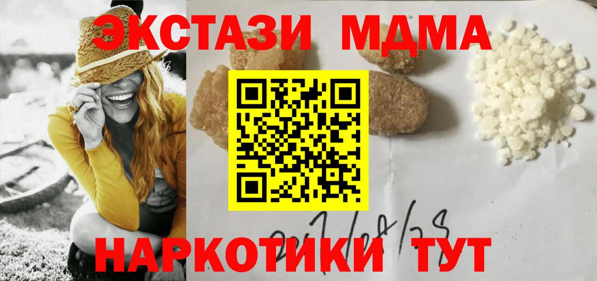 Магадан  МДМА  Вход с VPN  MDMA кристаллы  МДМА VHQ 