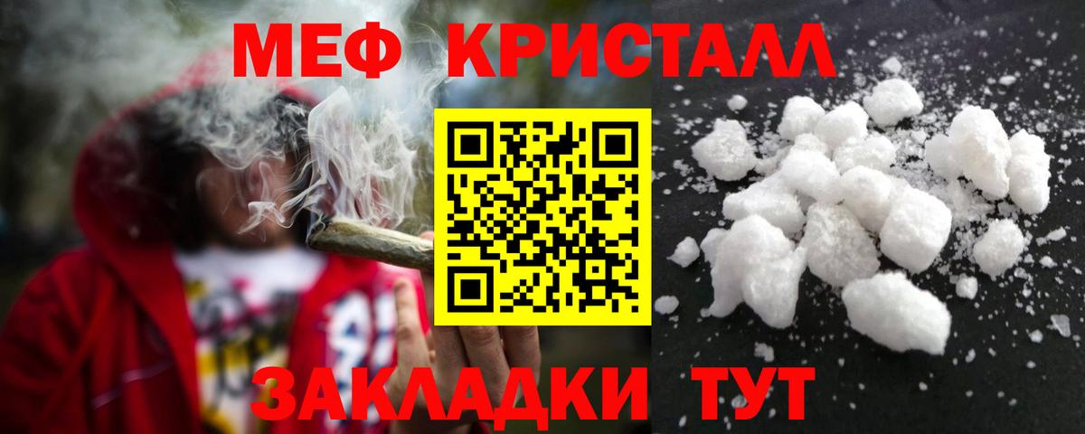 Магадан  мега ONION  МЕФ  Меф мука  Вход с VPN  МЯУ-МЯУ  цена наркотик 