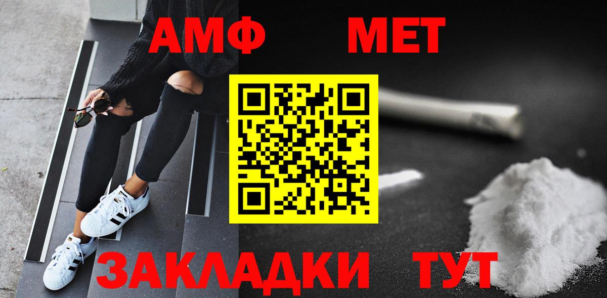Метамфетамин кристалл  Вход с VPN  Магадан 