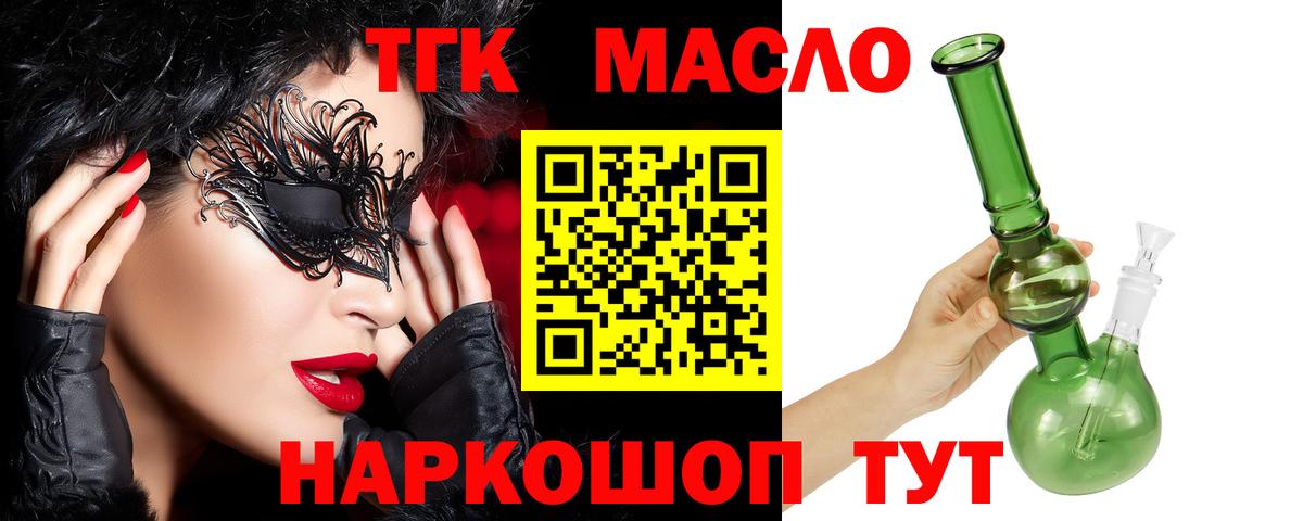 ТГК вейп с тгк Магадан